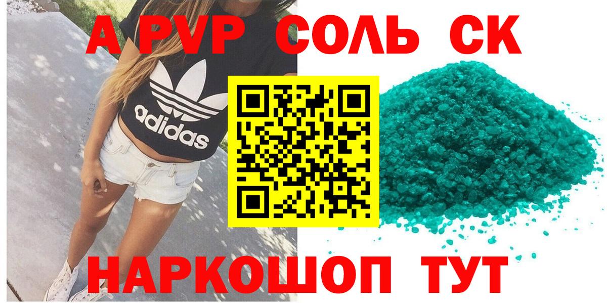 A PVP Crystall  Вход с VPN  Россия 