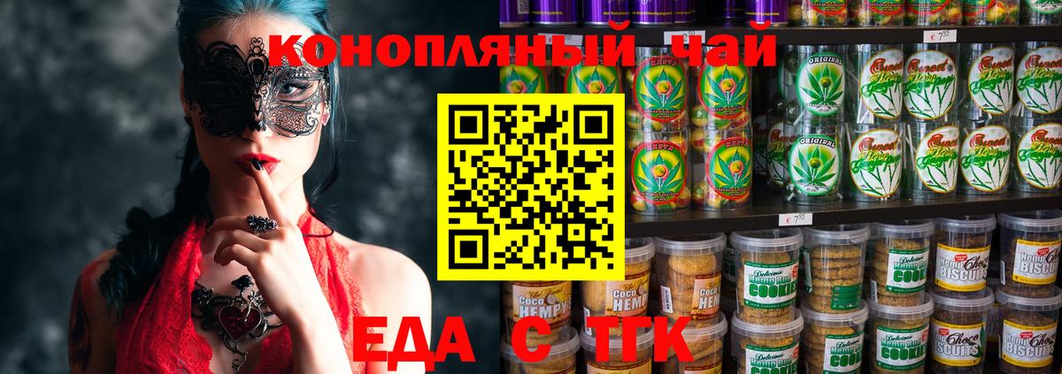 Canna-Cookies марихуана Россия