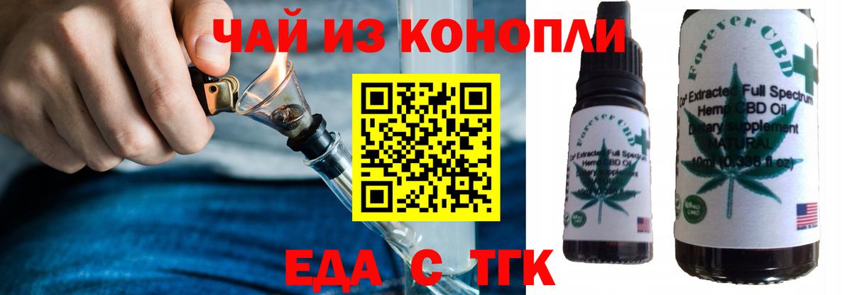 Россия  Печенье с ТГК конопля  Вход с VPN 