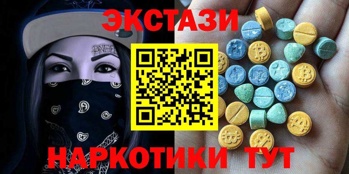 Экстази TESLA  ЭКСТАЗИ  Россия  магазин    Вход с VPN 