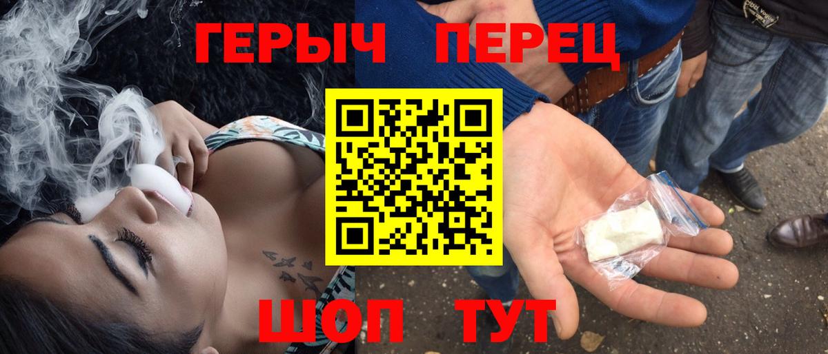 Россия  Героин  Вход с VPN  Героин гречка 