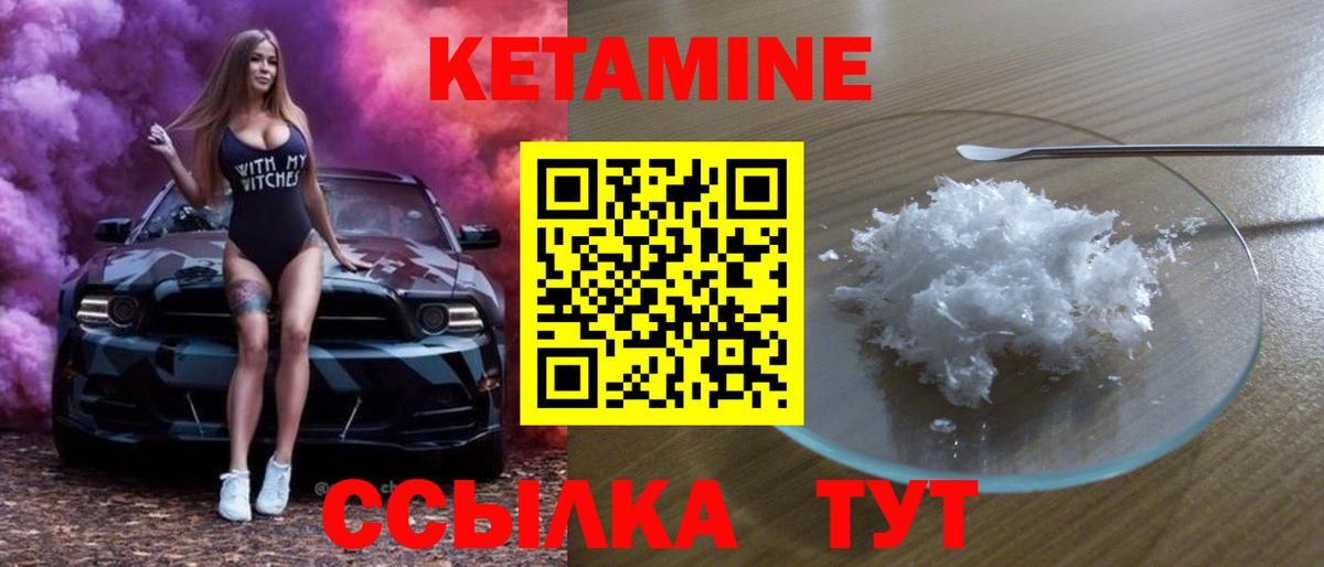 Россия  КЕТАМИН ketamine  Вход с VPN  КЕТАМИН VHQ 
