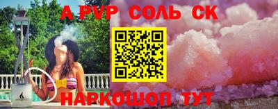 ALPHA-PVP Абинск