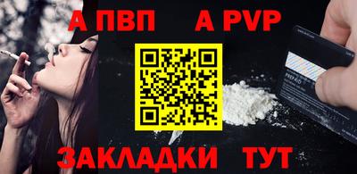 ALPHA-PVP Абинск