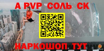 ALPHA-PVP Абинск