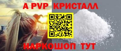 ALPHA-PVP Абакан