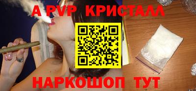 ALPHA-PVP Абакан