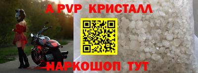 ALPHA-PVP Абинск
