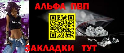 ALPHA-PVP Абакан