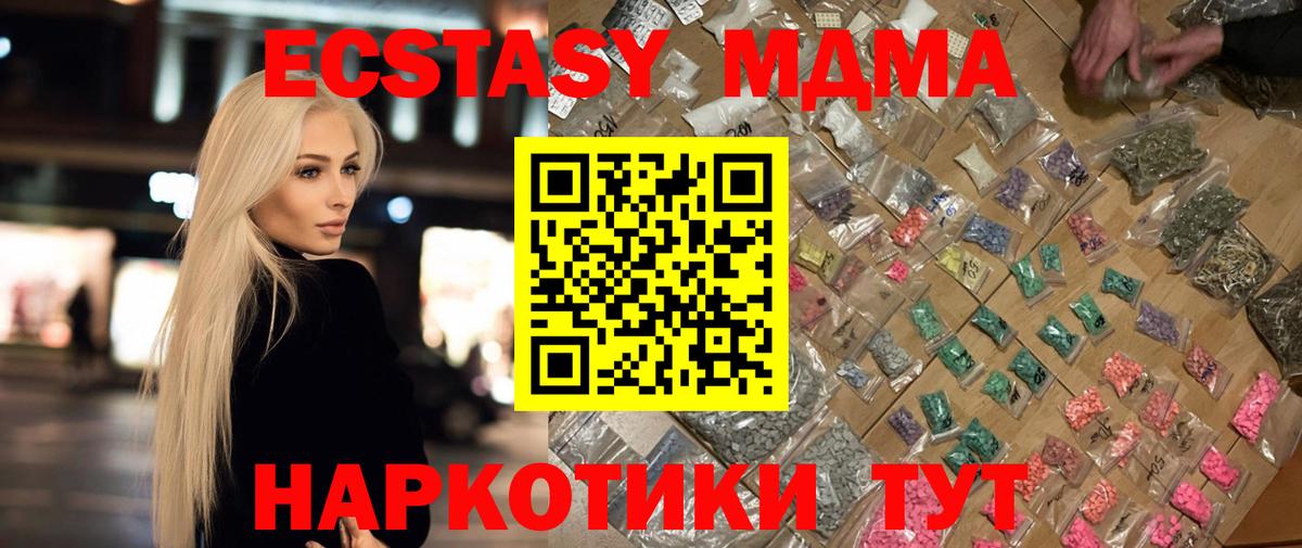 МДМА crystal Россия