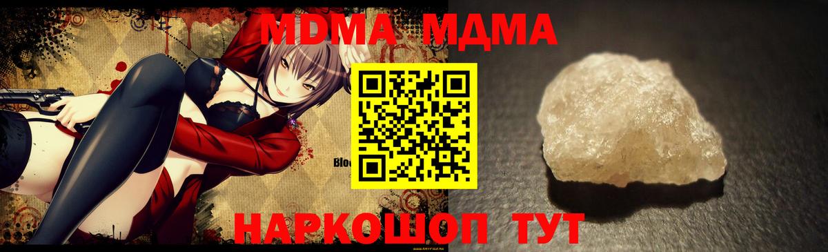 МДМА  Вход с VPN  Россия  MDMA молли 