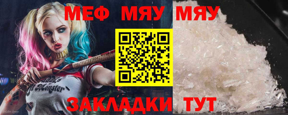 МЕФ мука Россия