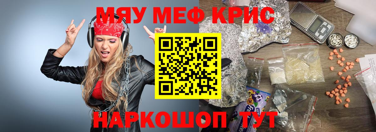 Мефедрон  Вход с VPN  Россия  Меф  Мефедрон 4 MMC  Мефедрон мяу мяу 