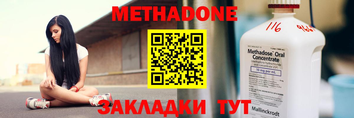 Россия  МЕТАДОН methadone  Вход с VPN  МЕТАДОН белоснежный 